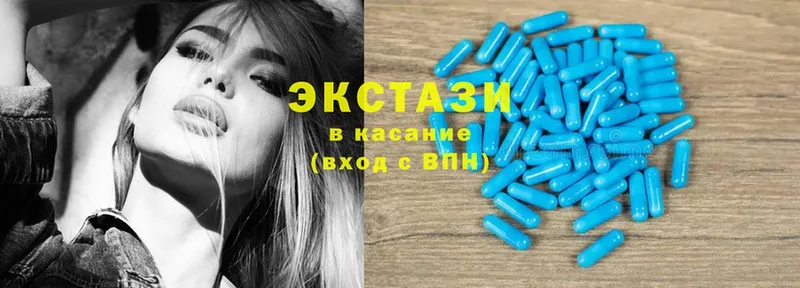 Экстази 280 MDMA  Верещагино 